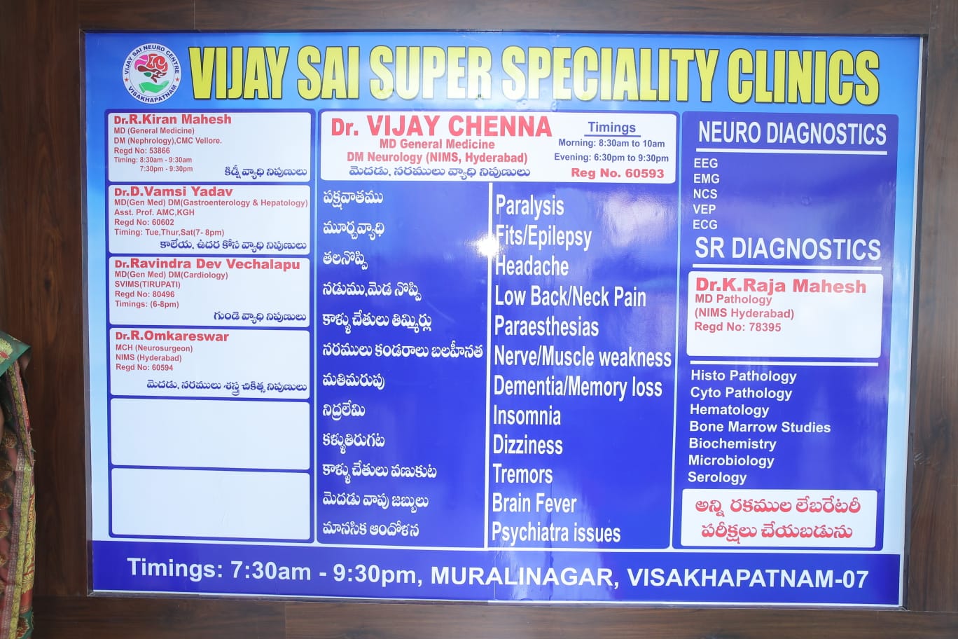 Dr. Vijay Chenna